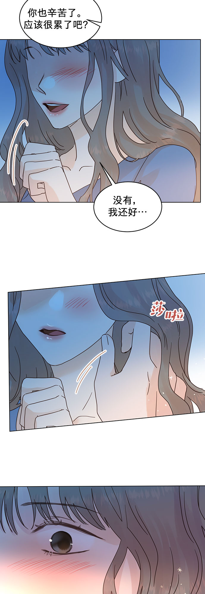 賢妻的誘惑 - 第71話 - 1