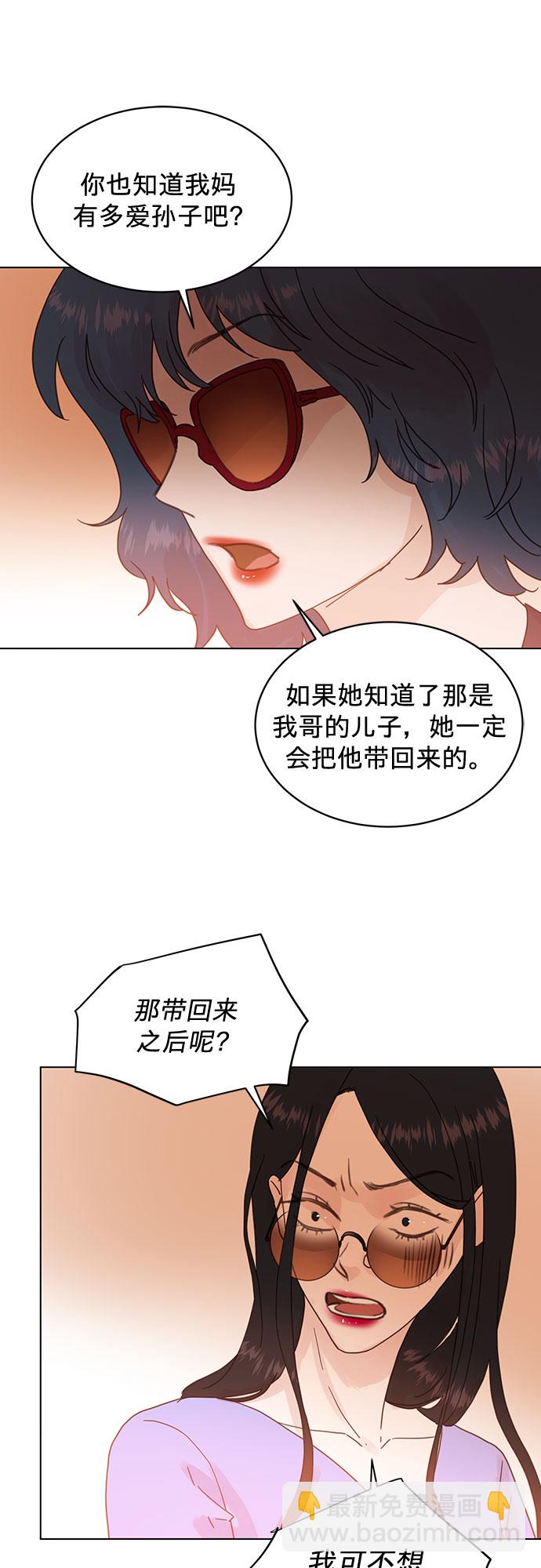 賢妻的誘惑 - 第71話 - 5