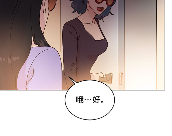 賢妻的誘惑 - 第71話 - 2