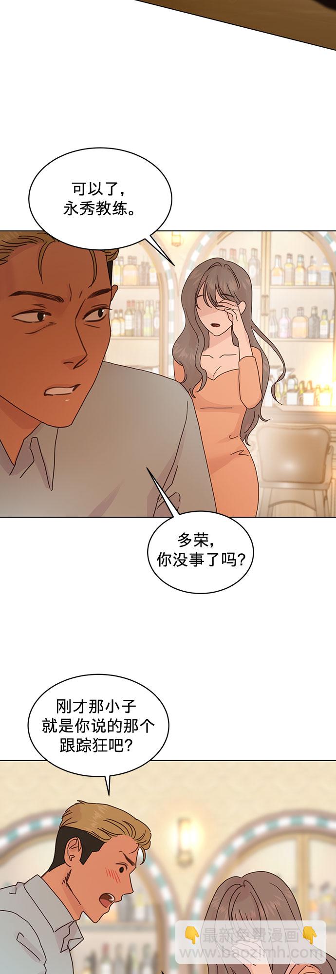 賢妻的誘惑 - 第71話 - 5