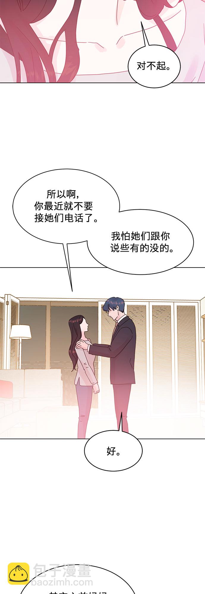 賢妻的誘惑 - 第73話 - 6