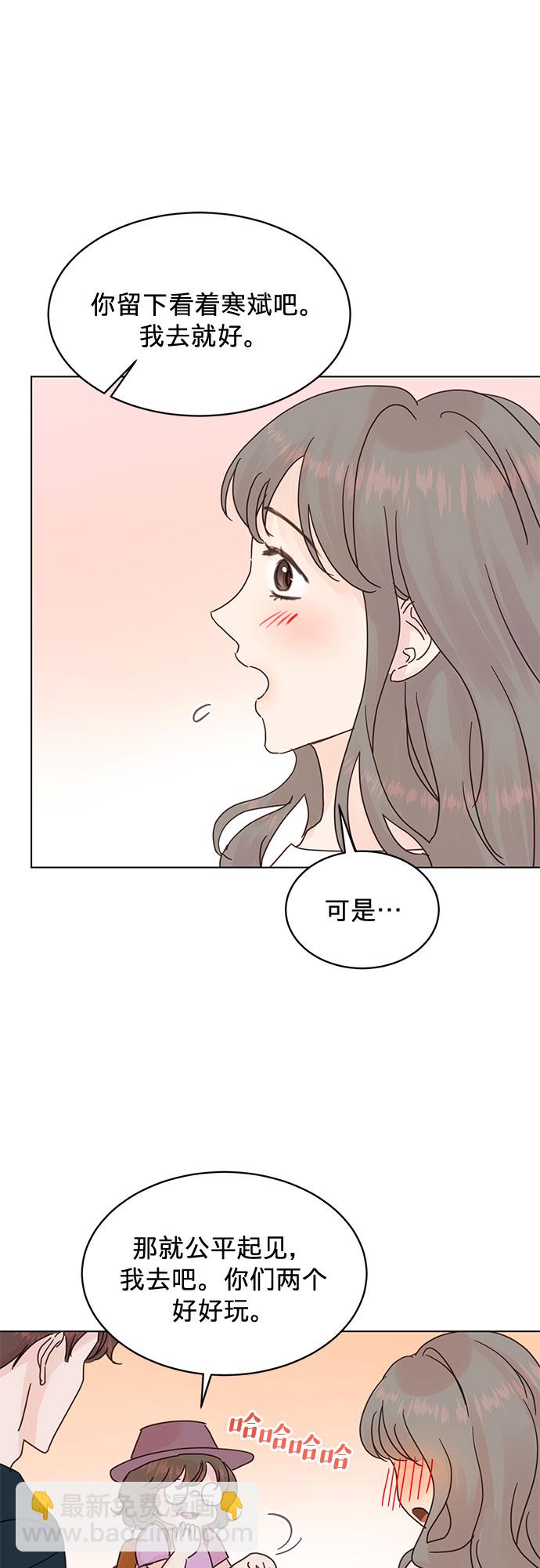 贤妻的诱惑 - 第73话 - 4