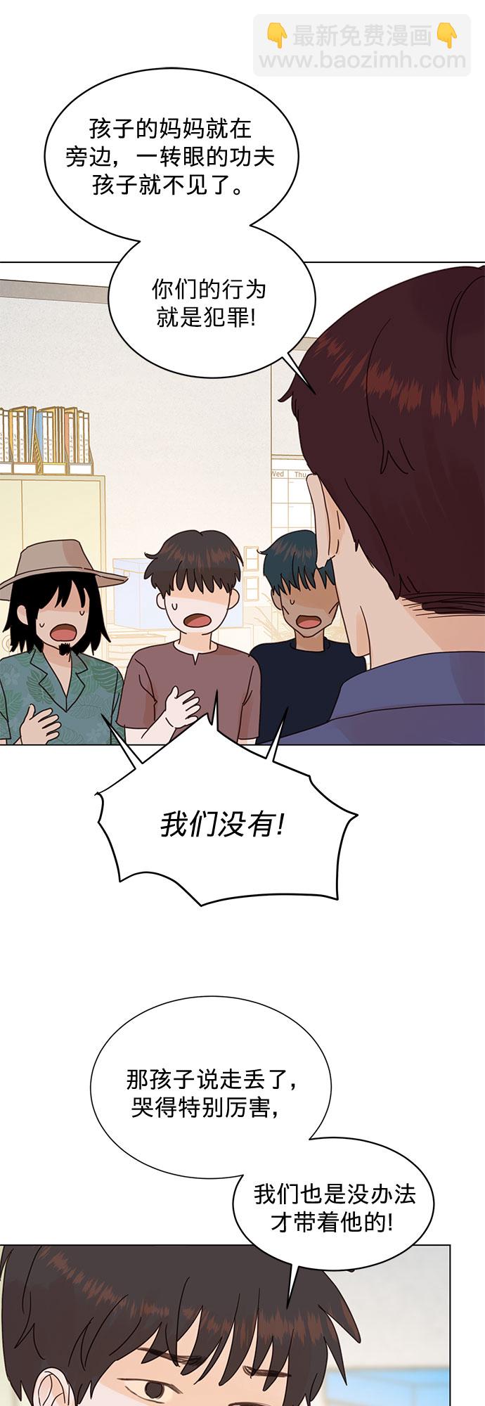 賢妻的誘惑 - 第75話 - 4