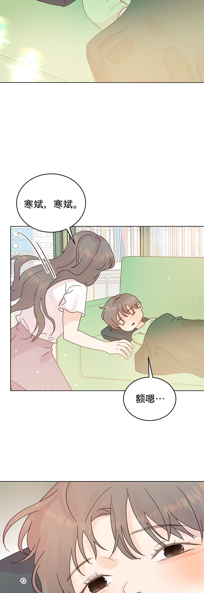 贤妻的诱惑 - 第75话 - 1