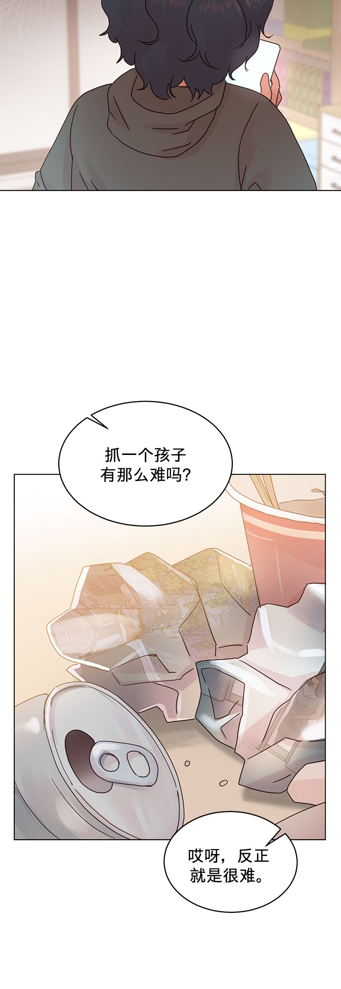 賢妻的誘惑 - 第77話 - 4