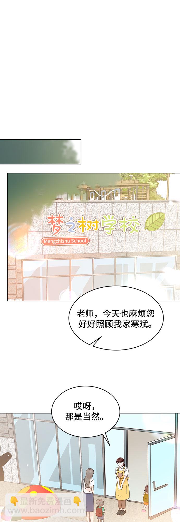 賢妻的誘惑 - 第77話 - 4