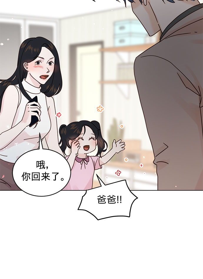 贤妻的诱惑 - 第79话 - 5