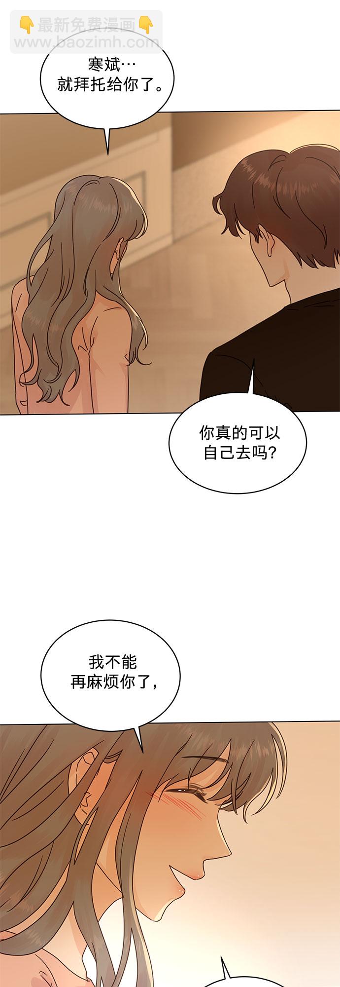 賢妻的誘惑 - 第79話 - 6