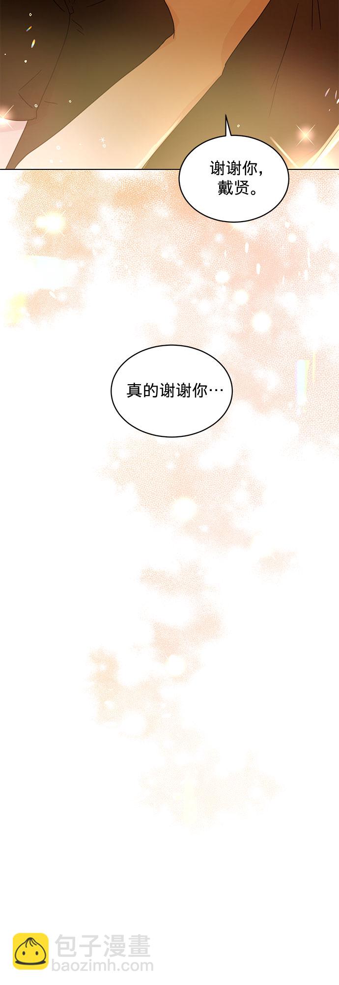 賢妻的誘惑 - 第79話 - 3