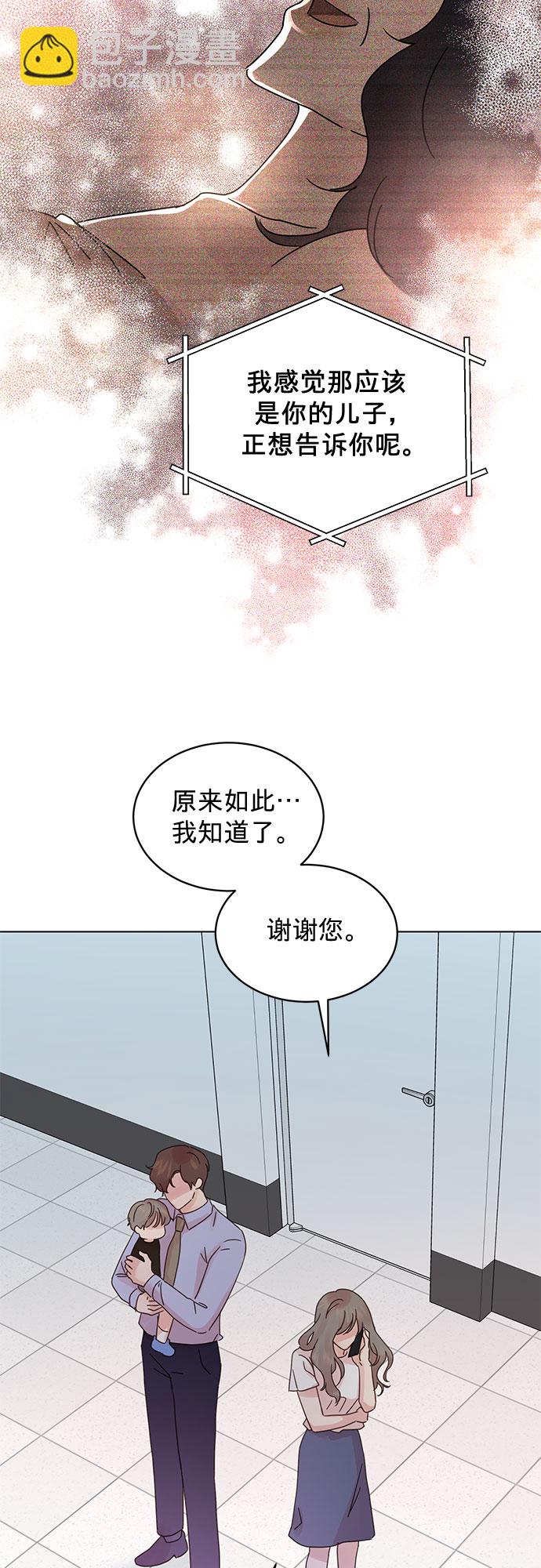 賢妻的誘惑 - 第79話 - 5