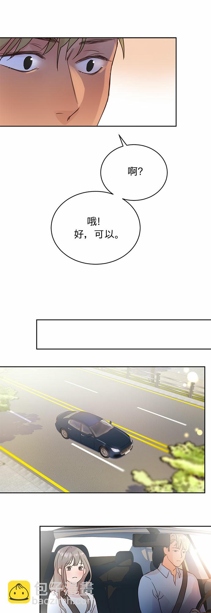 賢妻的誘惑 - 第9話 - 1