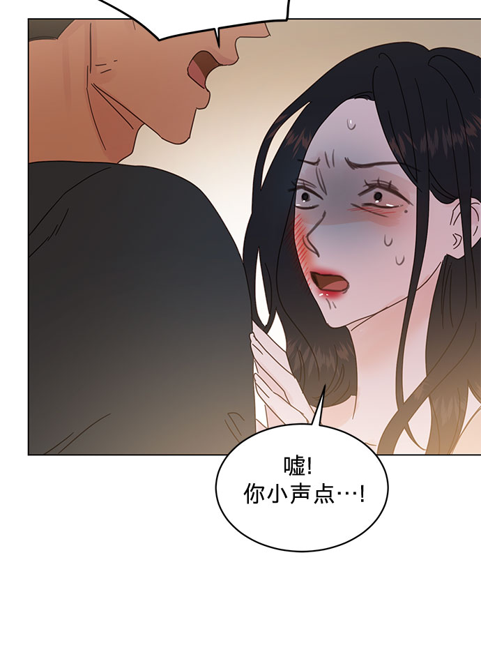 賢妻的誘惑 - 第81話 - 4