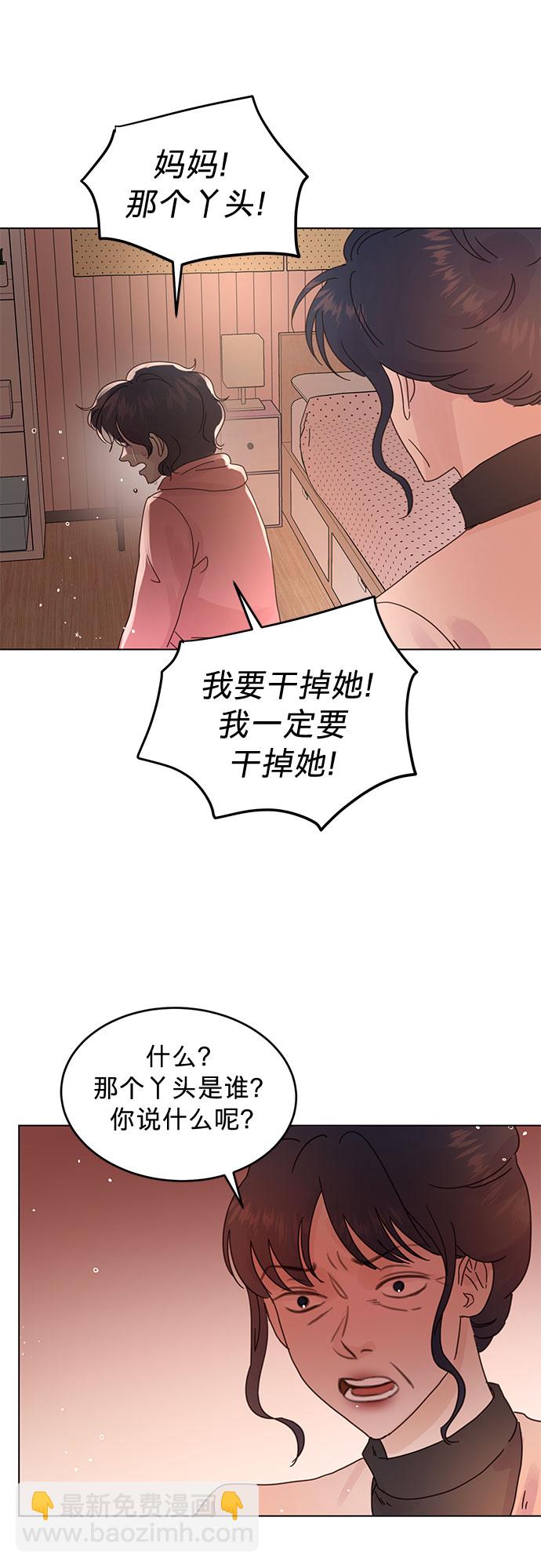 賢妻的誘惑 - 第81話 - 1