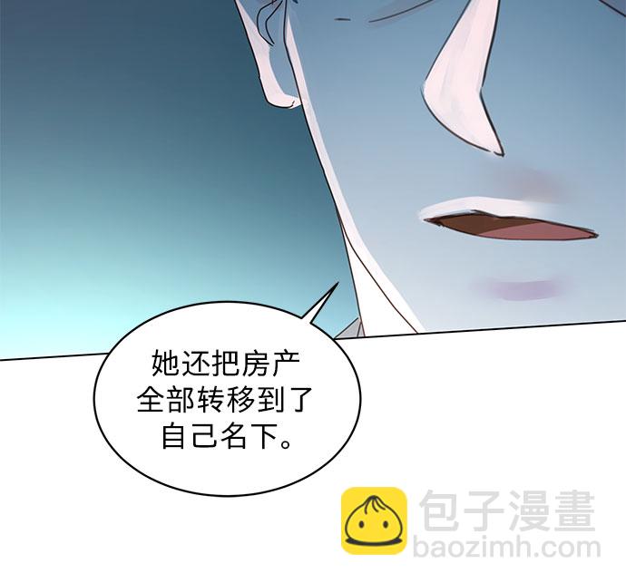 贤妻的诱惑 - 第83话 - 1