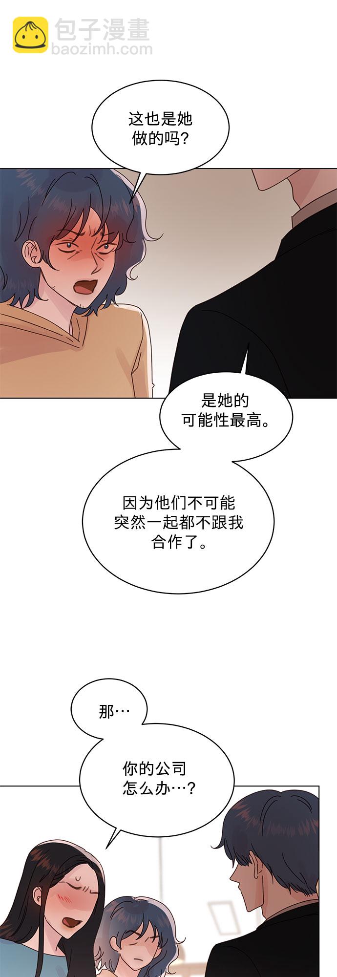 賢妻的誘惑 - 第83話 - 5