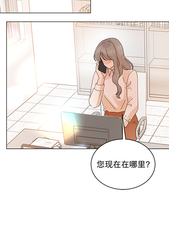 賢妻的誘惑 - 第83話 - 3