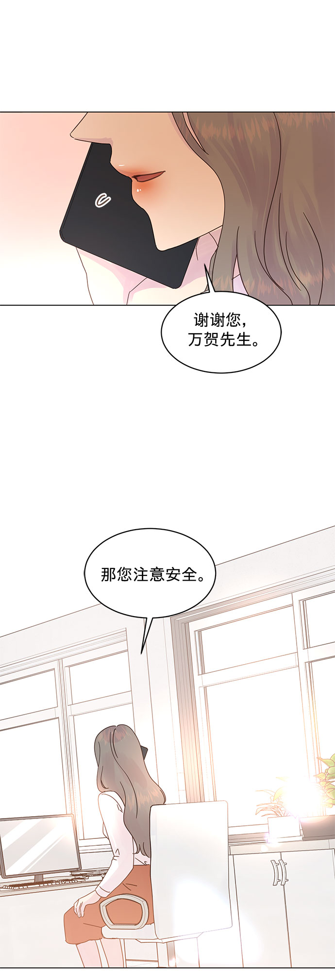 賢妻的誘惑 - 第83話 - 7