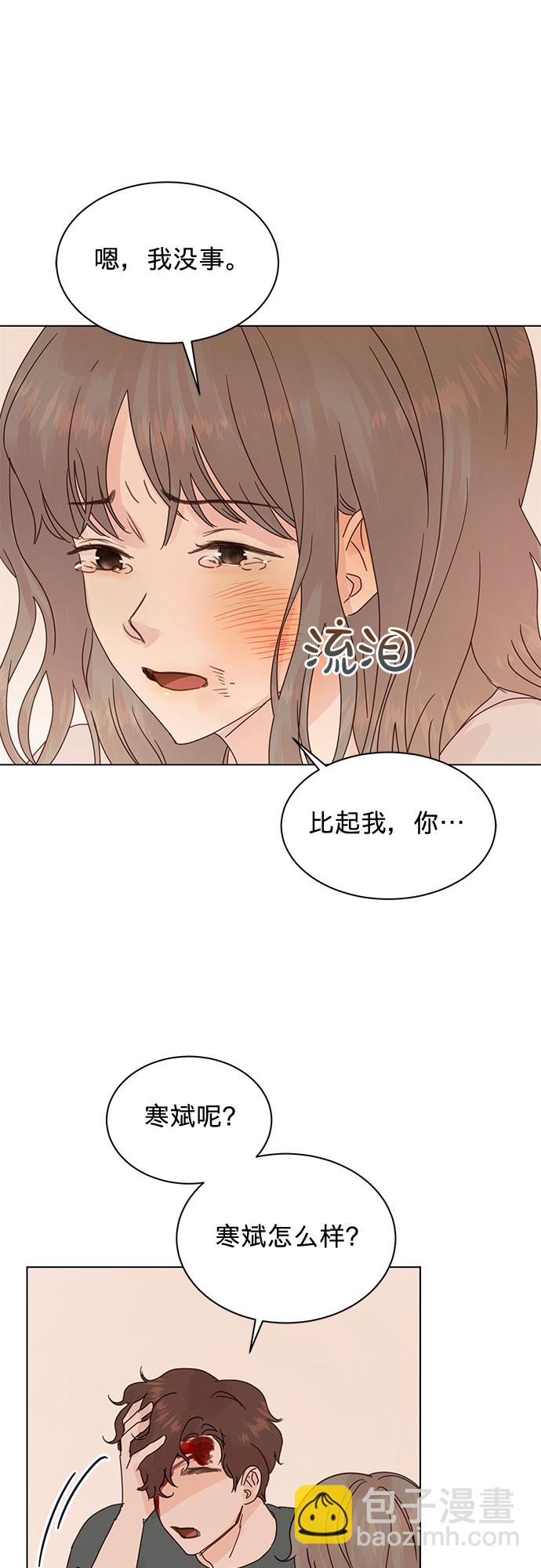 賢妻的誘惑 - 第85話(1/2) - 8