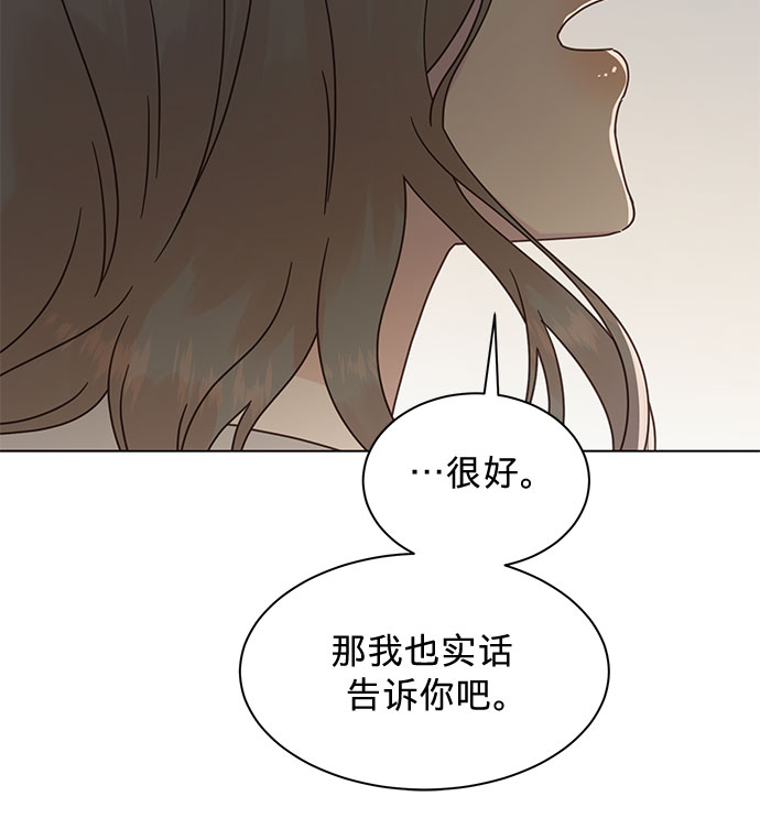 贤妻的诱惑 - 第87话 - 4