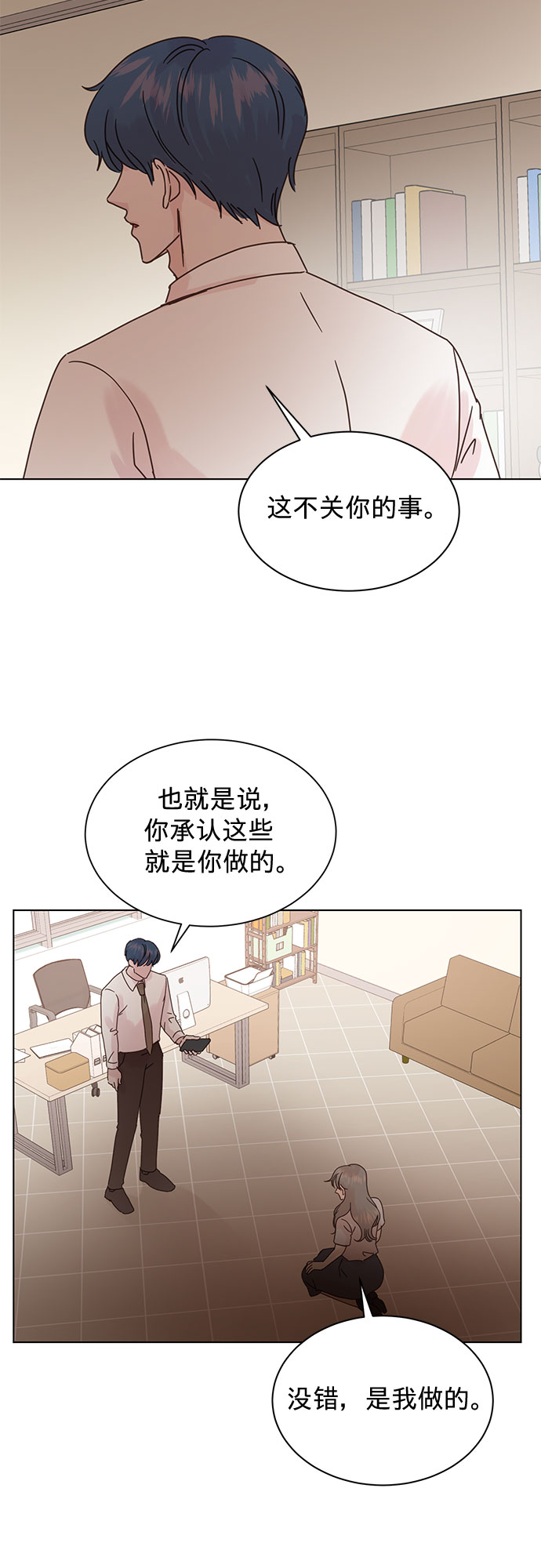 賢妻的誘惑 - 第87話 - 2