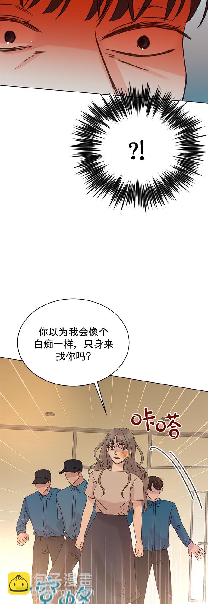 賢妻的誘惑 - 第87話 - 5