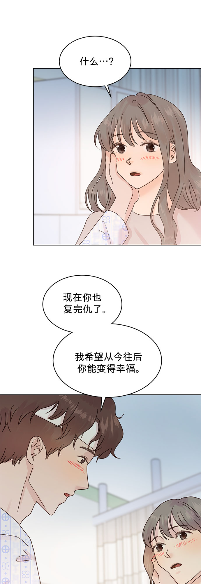 賢妻的誘惑 - 第89話 - 1