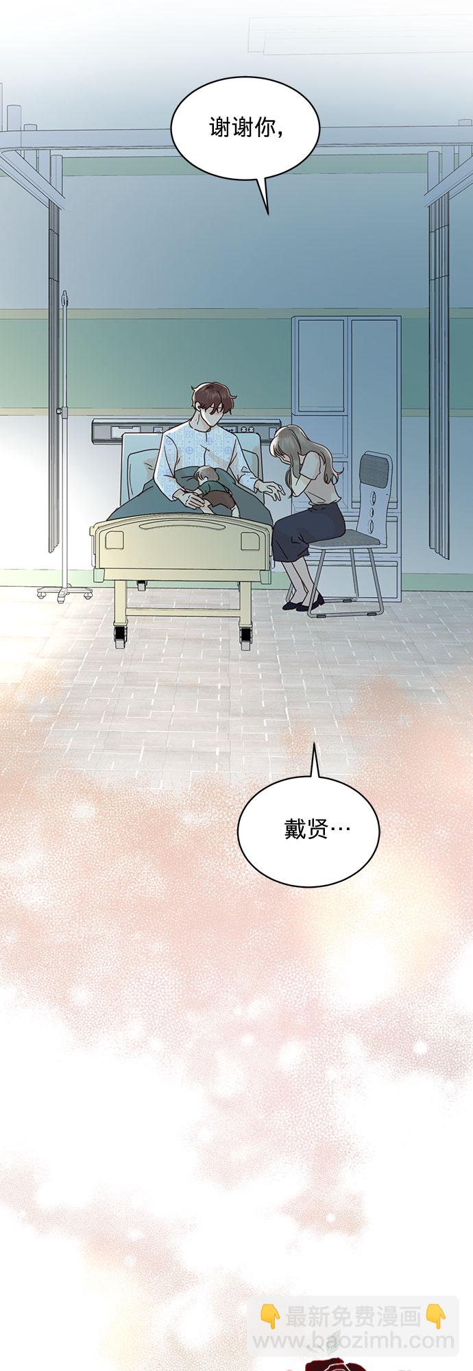 賢妻的誘惑 - 第89話 - 4