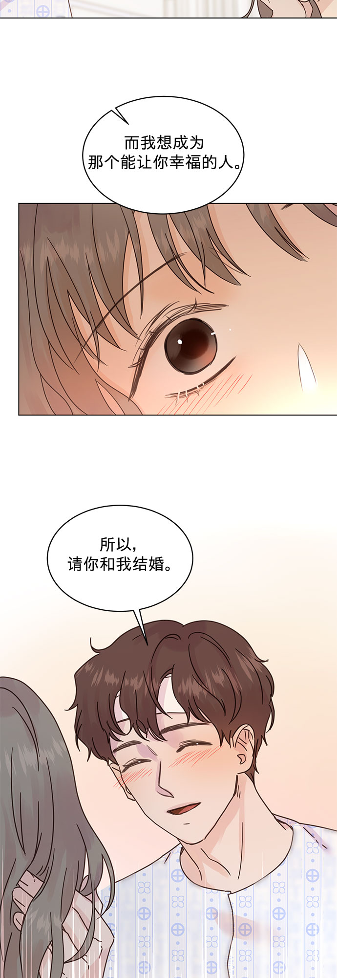 賢妻的誘惑 - 第89話 - 2