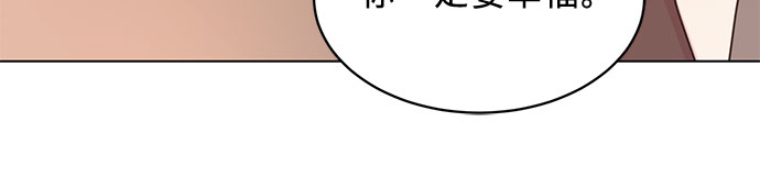 賢妻的誘惑 - 第89話 - 6