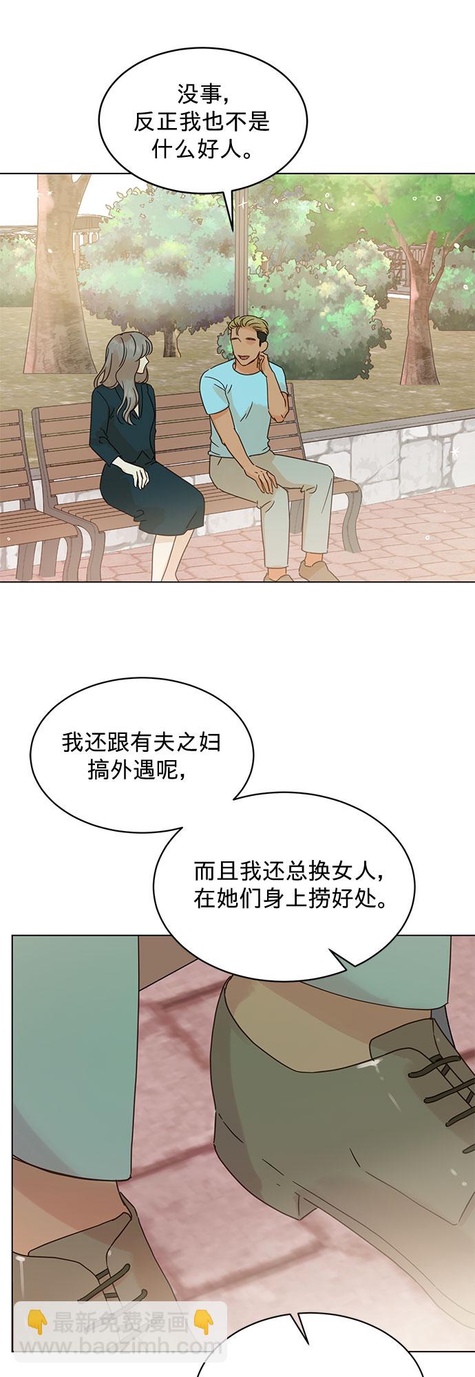 賢妻的誘惑 - 第89話 - 4