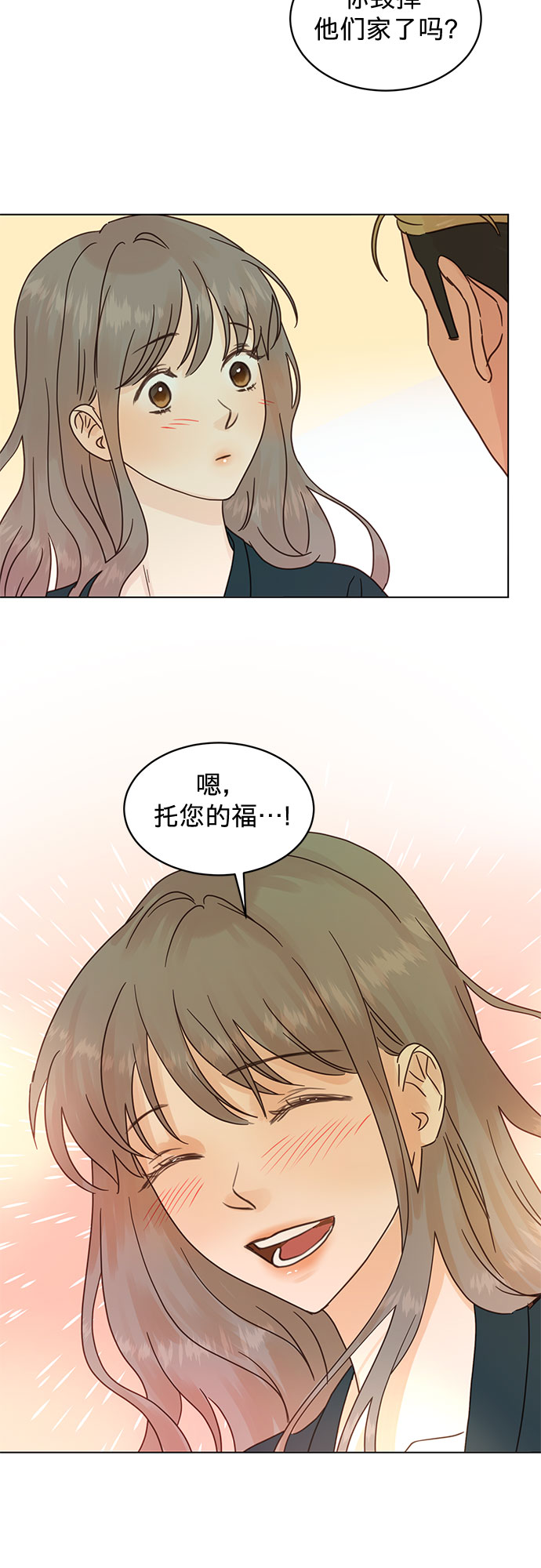 賢妻的誘惑 - 第89話 - 7