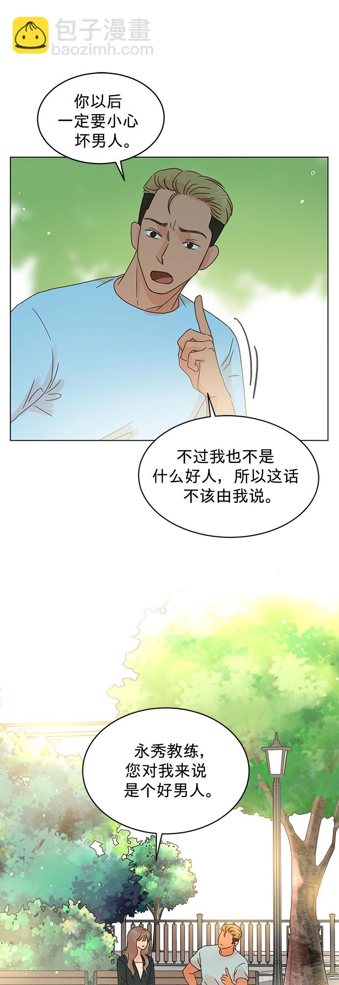 賢妻的誘惑 - 第89話 - 2