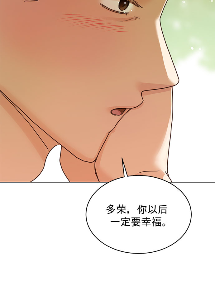 賢妻的誘惑 - 第89話 - 4