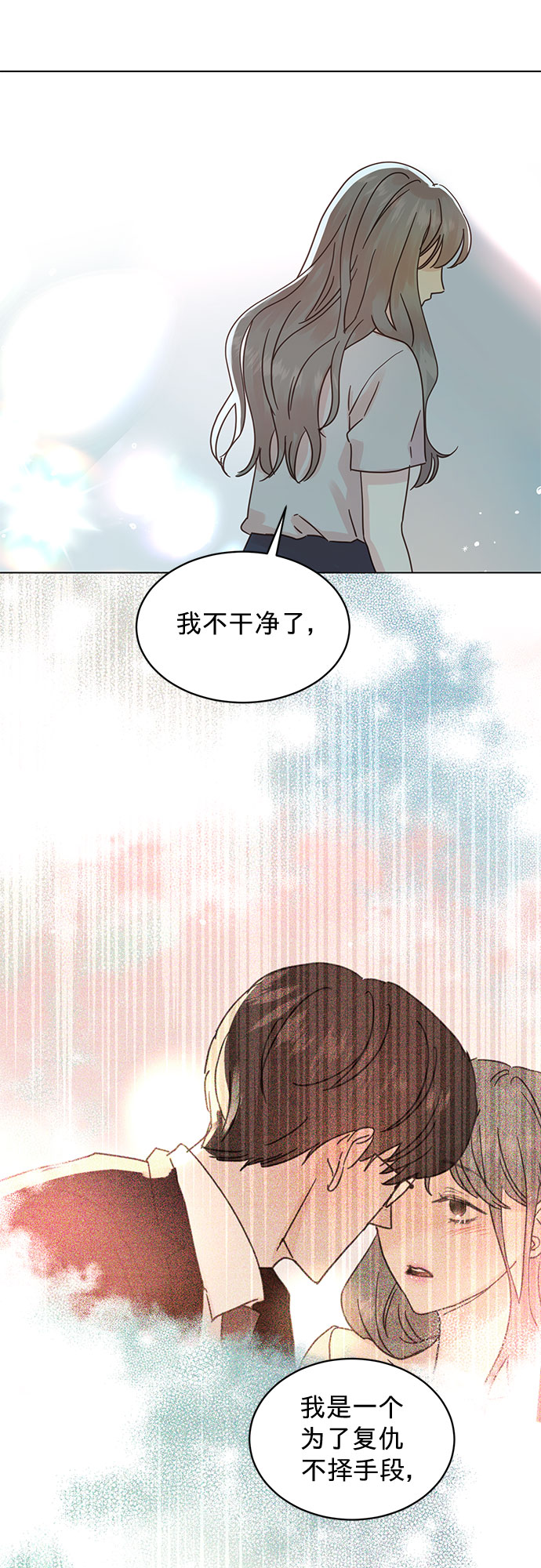 賢妻的誘惑 - 第89話 - 4