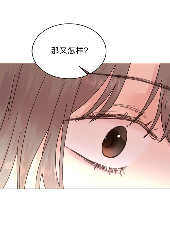 賢妻的誘惑 - 第89話 - 6