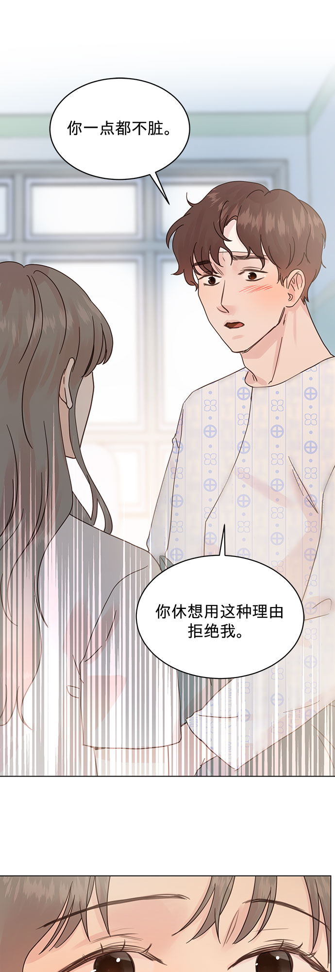 贤妻的诱惑 - 第89话 - 7