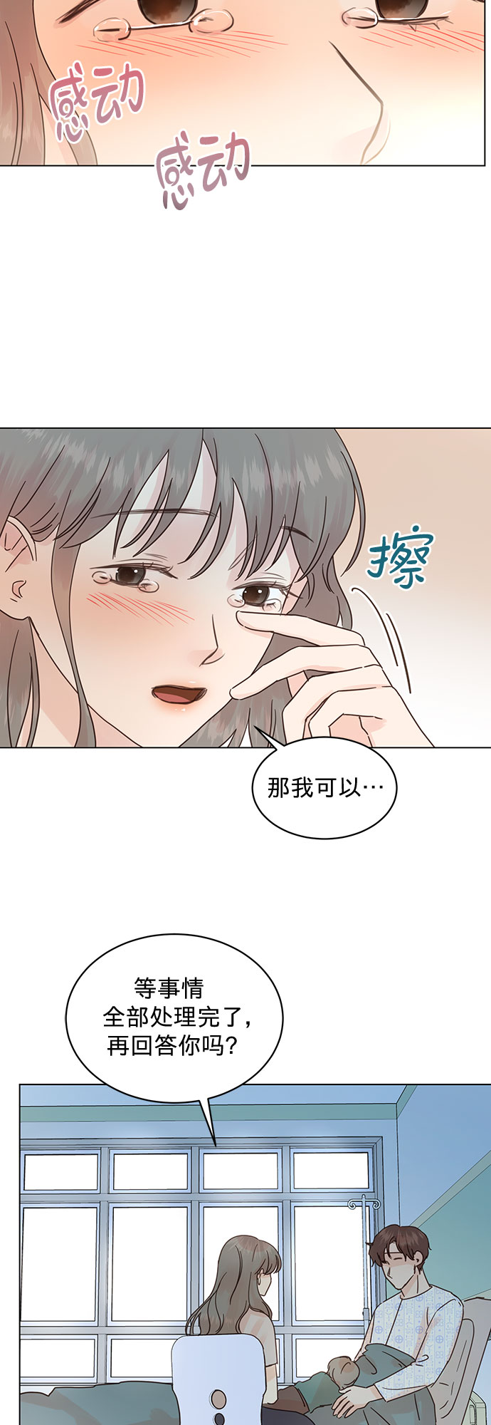 賢妻的誘惑 - 第89話 - 1