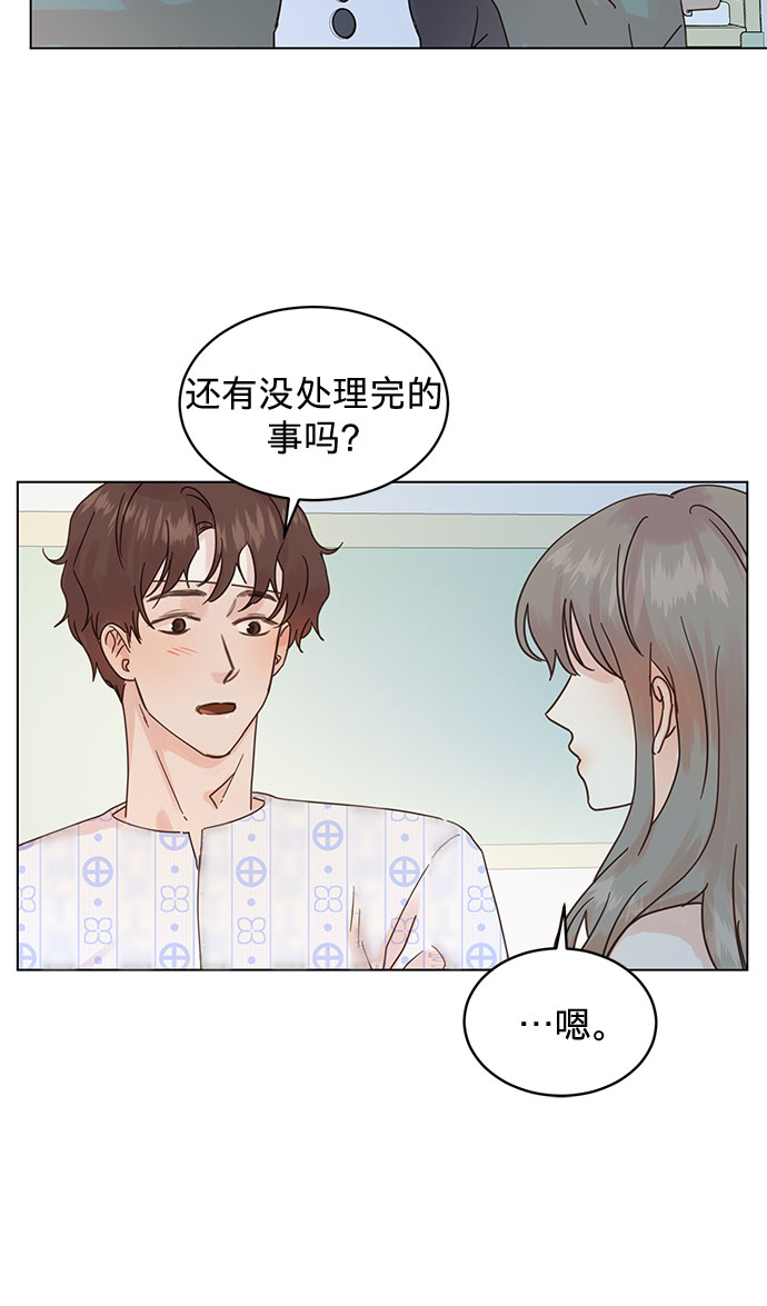 賢妻的誘惑 - 第89話 - 2