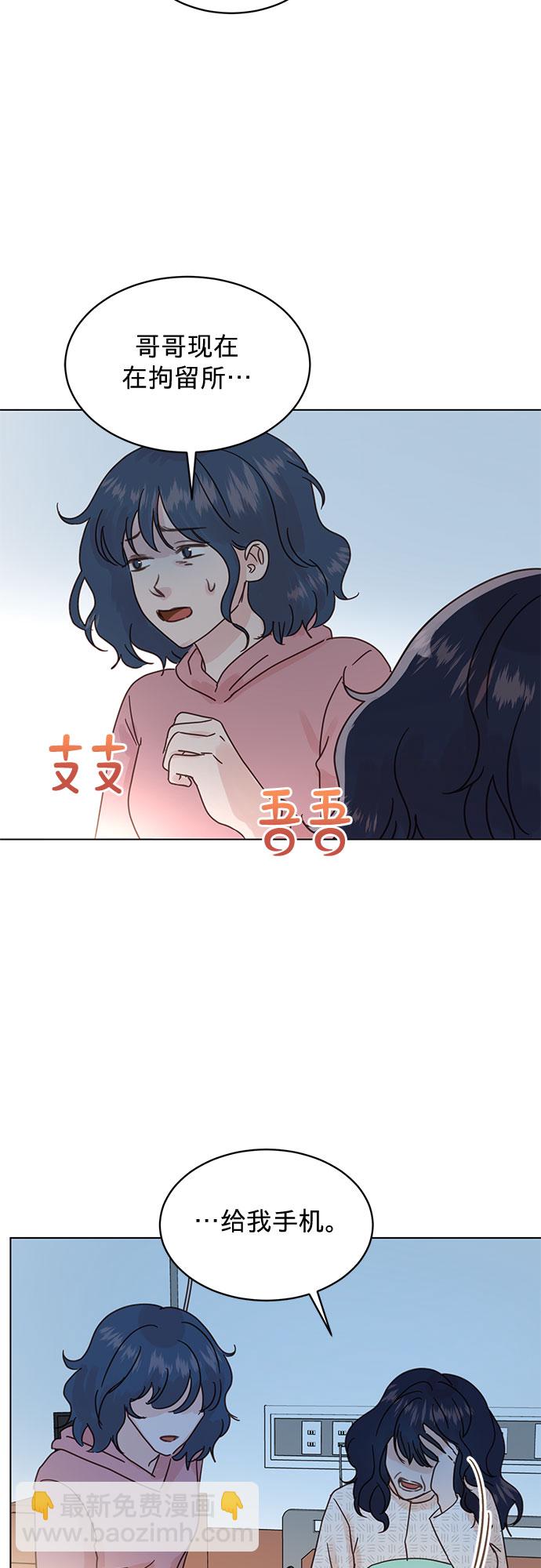 贤妻的诱惑 - 第91话 - 5