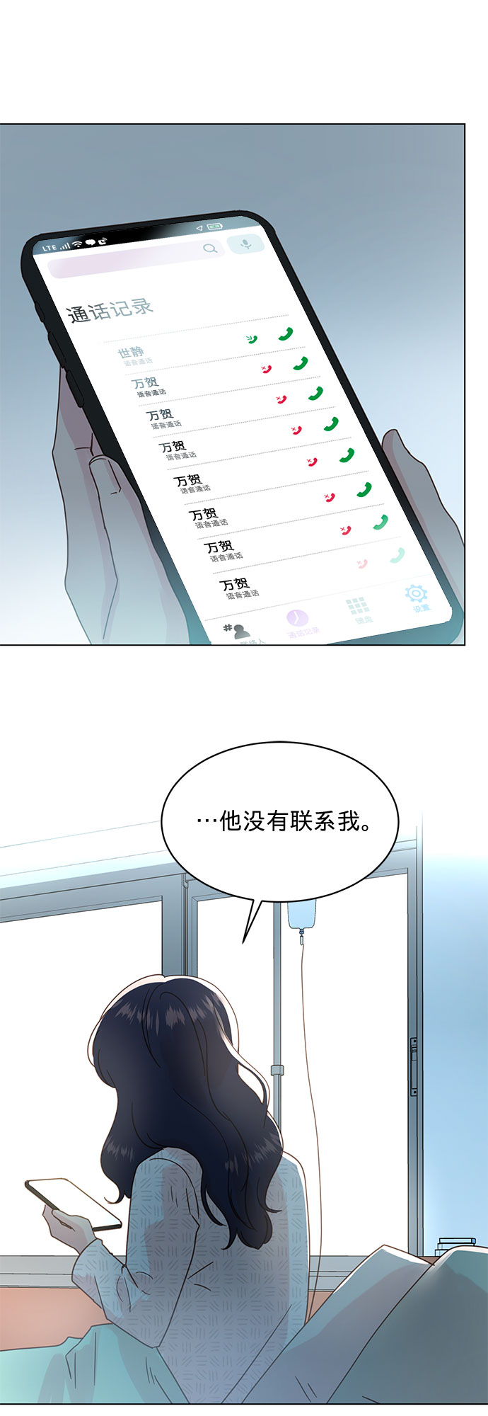 賢妻的誘惑 - 第91話 - 1