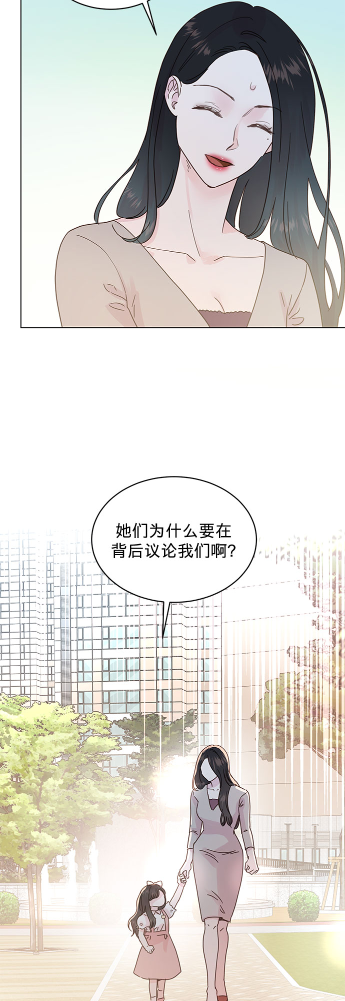 賢妻的誘惑 - 第91話 - 3