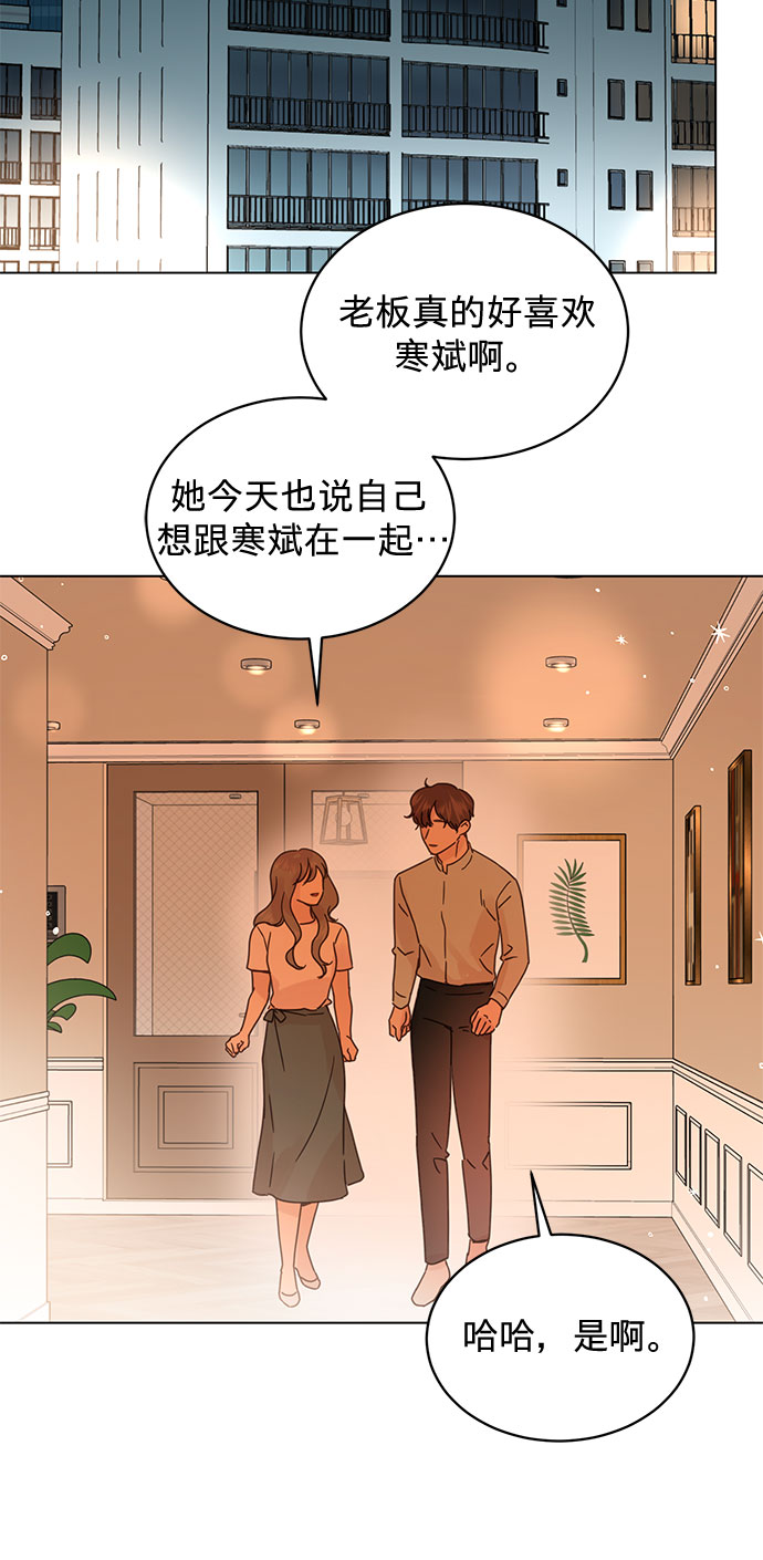 賢妻的誘惑 - 第93話 - 5