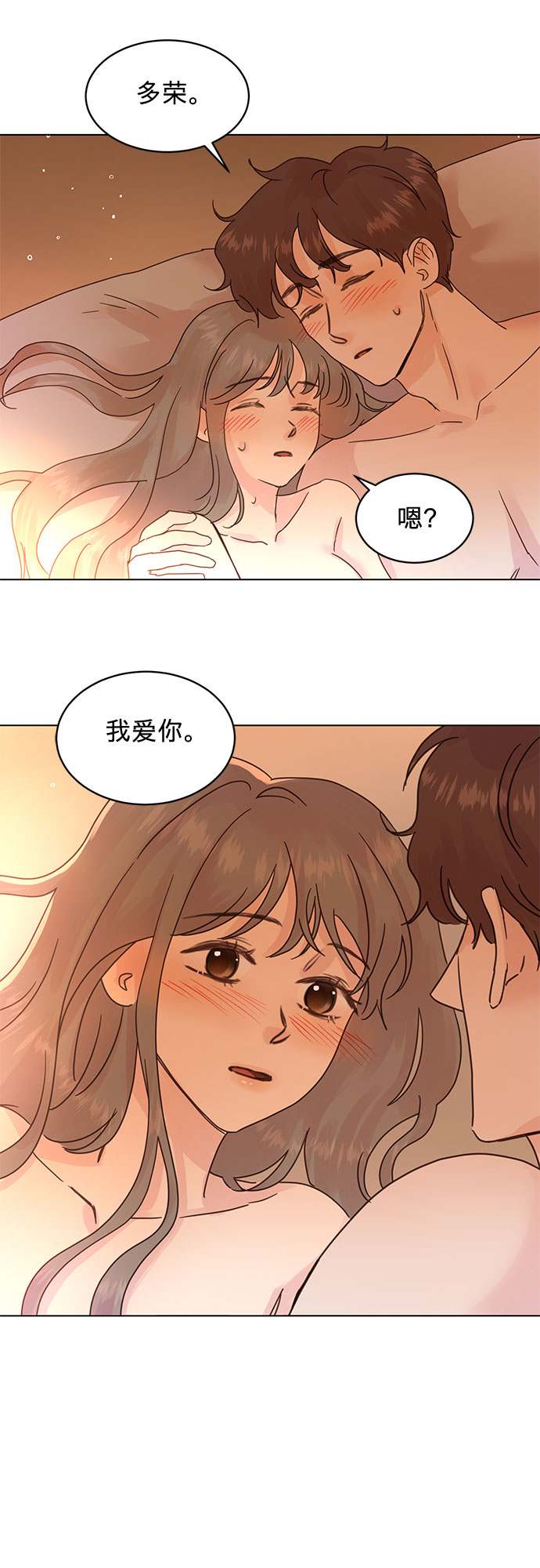 賢妻的誘惑 - 第93話 - 3