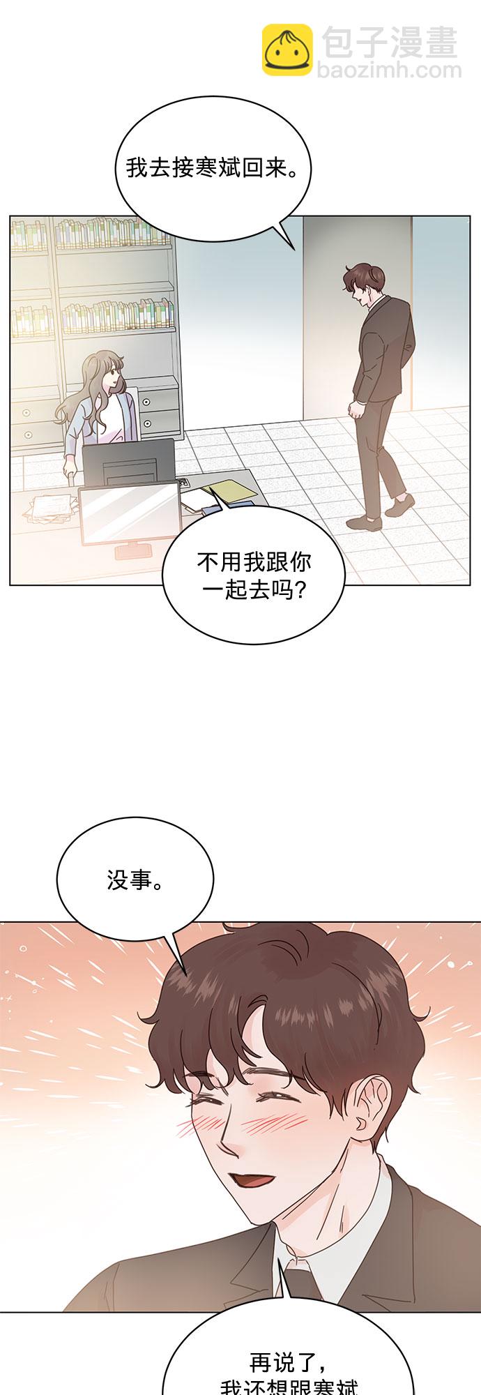 賢妻的誘惑 - 第93話 - 5