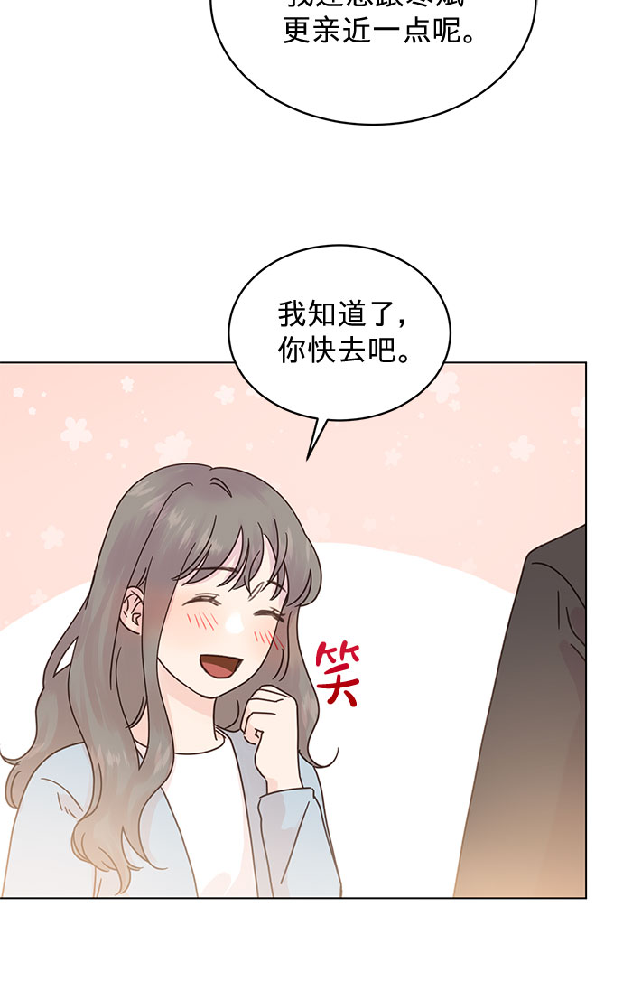 賢妻的誘惑 - 第93話 - 6