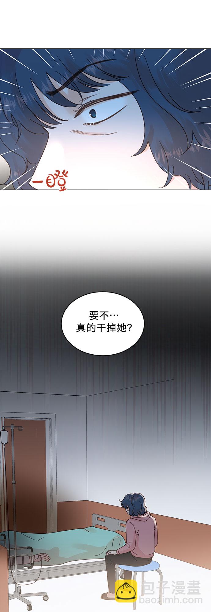 贤妻的诱惑 - 第93话 - 7