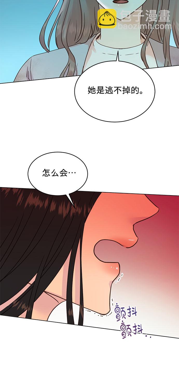 賢妻的誘惑 - 第95話 - 6