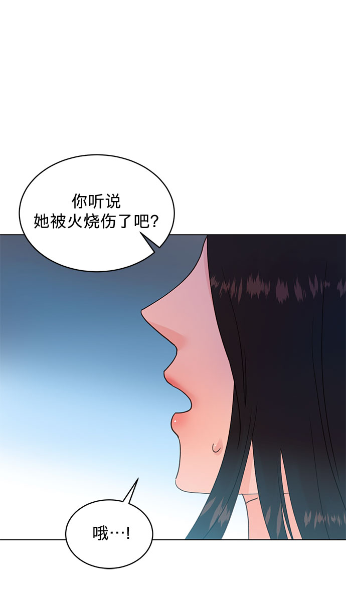 贤妻的诱惑 - 第95话 - 6