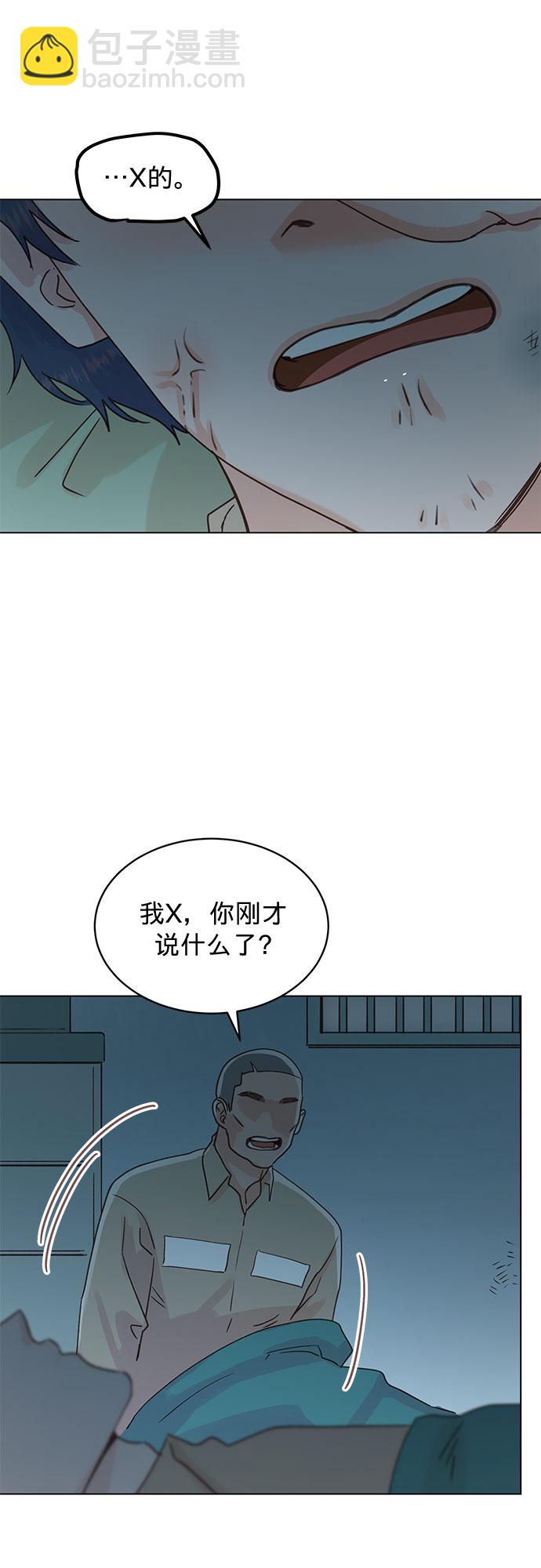 賢妻的誘惑 - 第99話 - 6