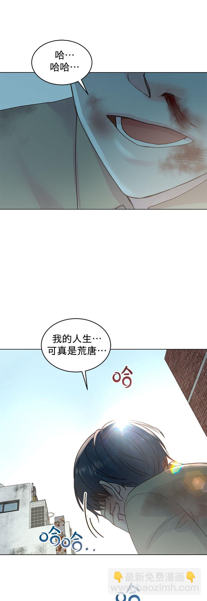 賢妻的誘惑 - 第100話 - 6